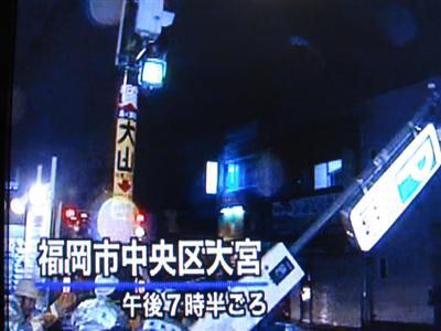 Typhoon news report